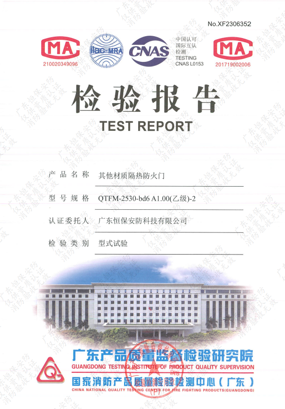其他材質(zhì)隔熱防火門QTFM-2530-bd6 A1.00(乙級)-2