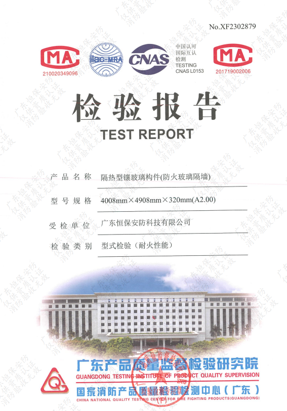 隔熱型鑲玻璃構(gòu)件（防火玻璃隔墻）4008×4908×3200(A2.00)