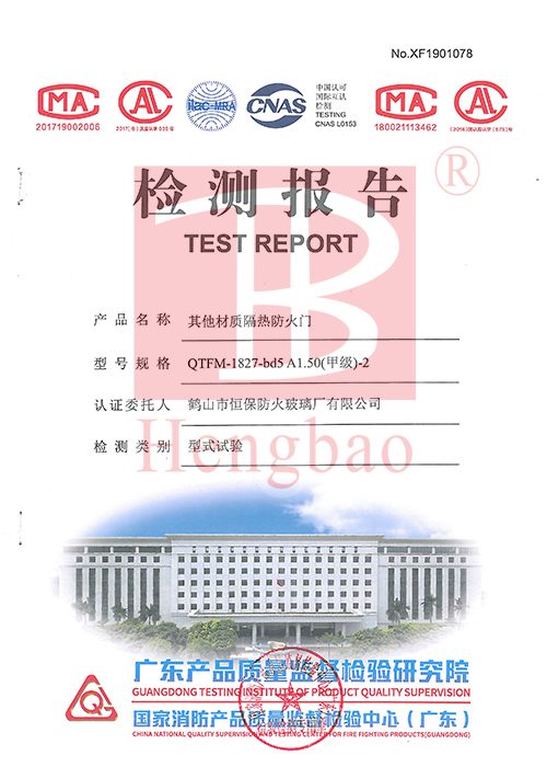 防火玻璃 防火玻璃