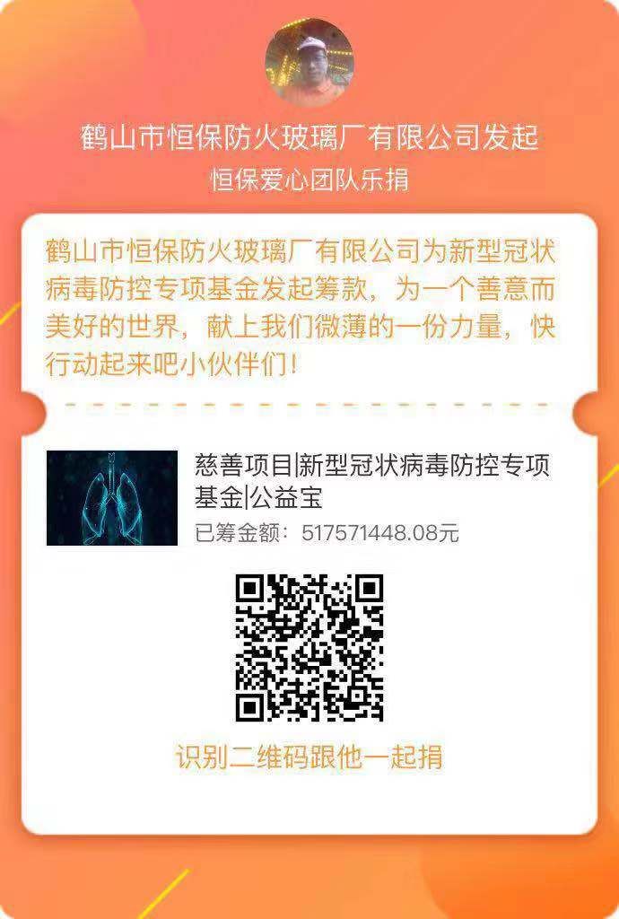 防火玻璃 防火玻璃