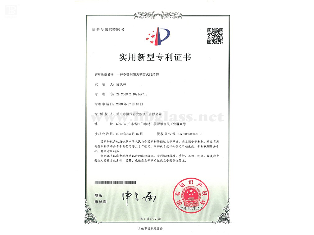 一種不銹鋼磁力鎖防火門結構