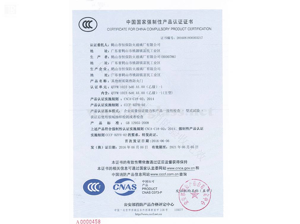 Other material insulation fire door QTFM-1023-bd6 A1.00 (Class B) -1