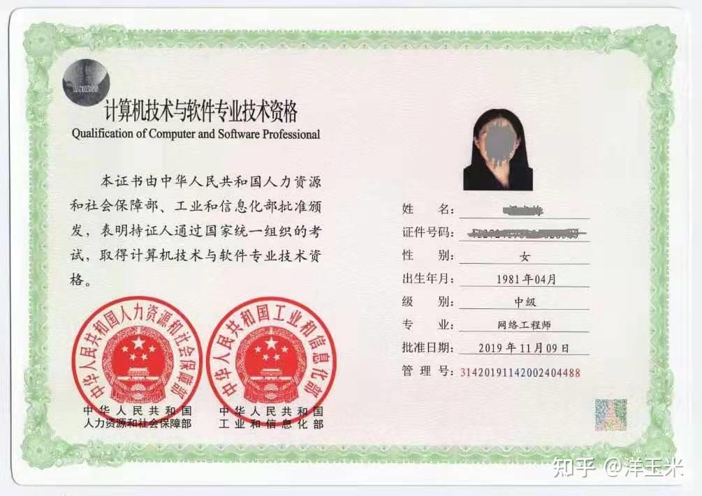 計(jì)算機(jī)軟考中級(jí)網(wǎng)絡(luò)工程師與軟件設(shè)計(jì)師 專(zhuān)業(yè)技術(shù)服務(wù)的雙翼